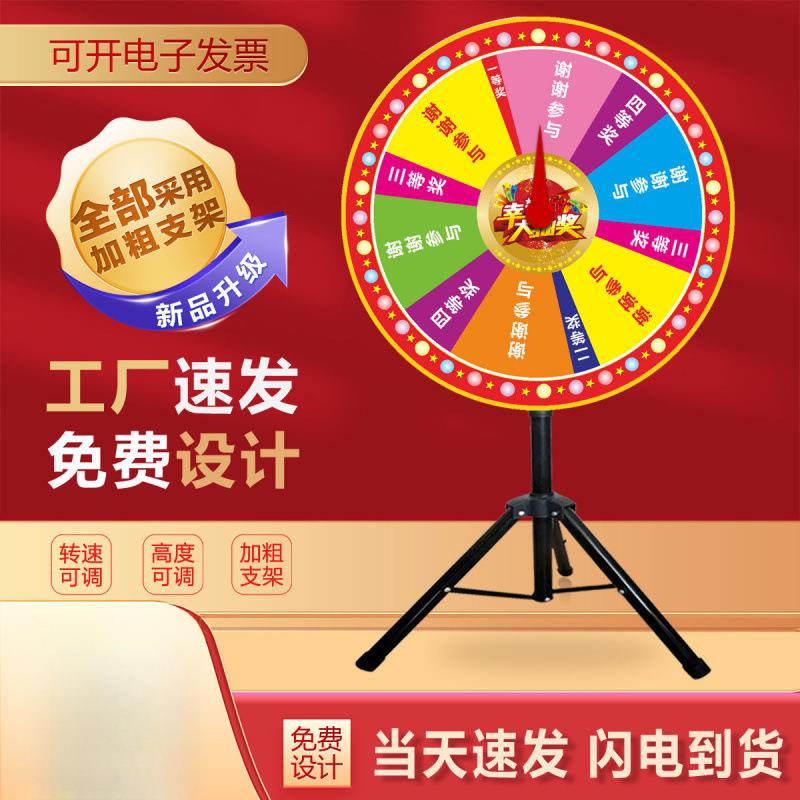 抽奖摇奖转盘幸运大转盘摇奖机支架擦写活动道具开业游戏可控工厂