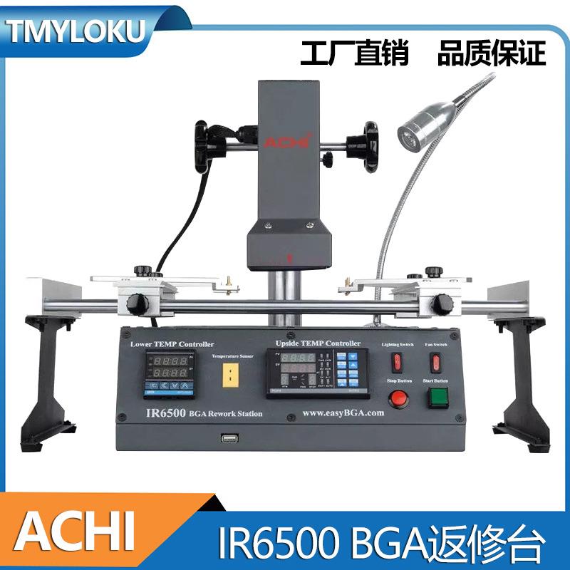 bga拆焊台焊接IR6500返修台BGA拆焊台加热台电脑小型维修站工具
