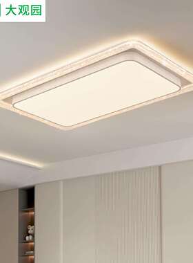 客厅主灯2025新款led吸顶灯卧室房间灯简约现代大气灯具全屋357L