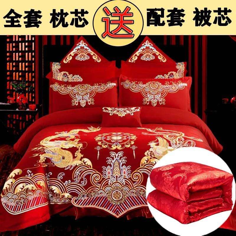 婚庆四件套大红色刺绣双人加厚结婚被套新婚绣花送被子全套一整套