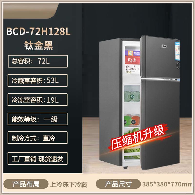 一级节能小冰箱家用小型办公室租房宿舍节能省电迷你冰箱双门车载