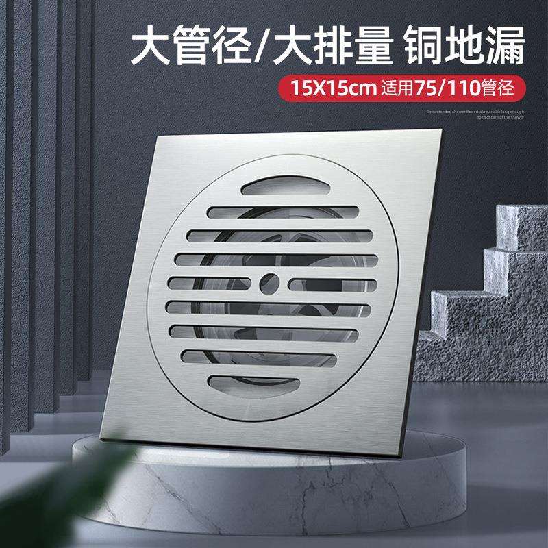 全铜15cm大排量淋浴防臭地漏大管径花园室外DN75/110管酒店工程款
