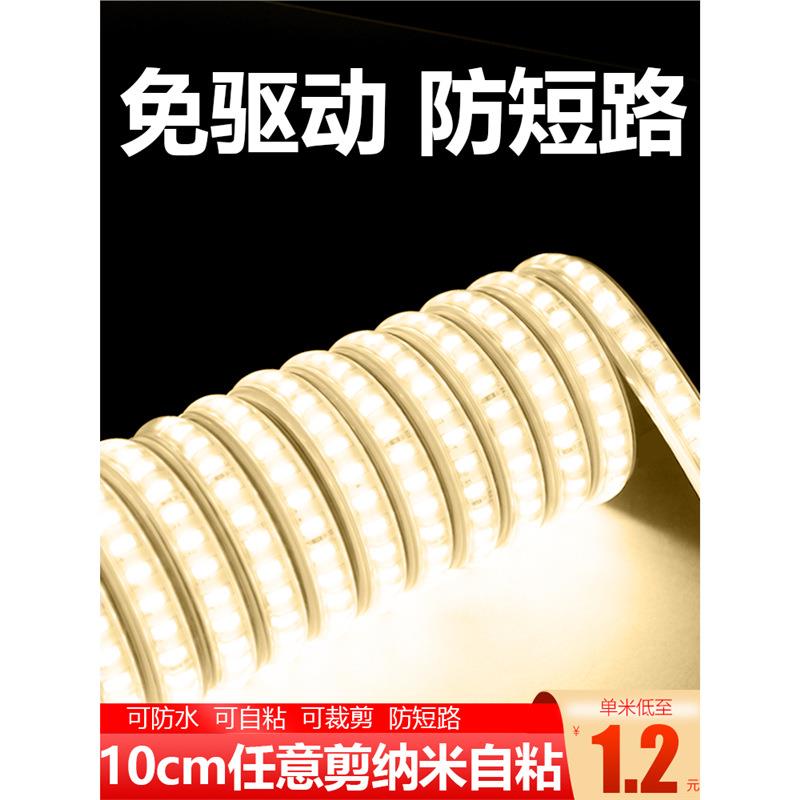 led灯带超亮220v客厅家用嵌入吊顶三色软灯条户外灯带条防水线灯