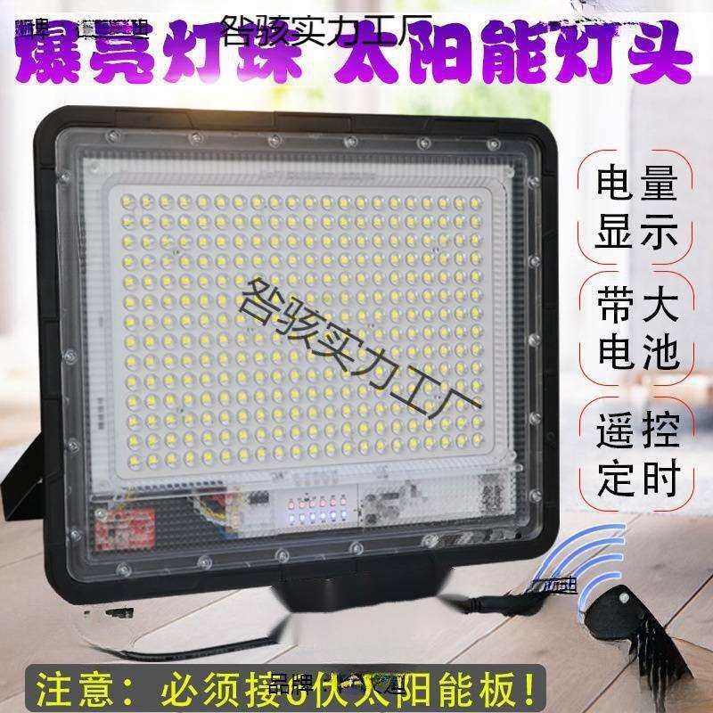 太阳能户外灯单灯头配件超亮用户家用单卖大门灯替换防雨大功率