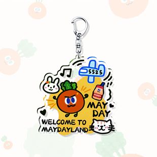 五月天演唱会周边钥匙扣胡萝卜高颜值可爱包包挂件礼物送朋友超火