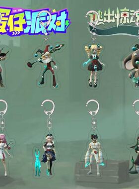 蛋仔派对游戏周边钥匙扣逃出惊魂夜礼温怨灵小丑亚克力书包挂件