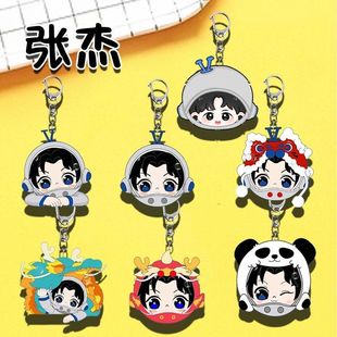 张杰周边钥匙扣卡通高颜值线下应援物学生书包挂件饰品礼物