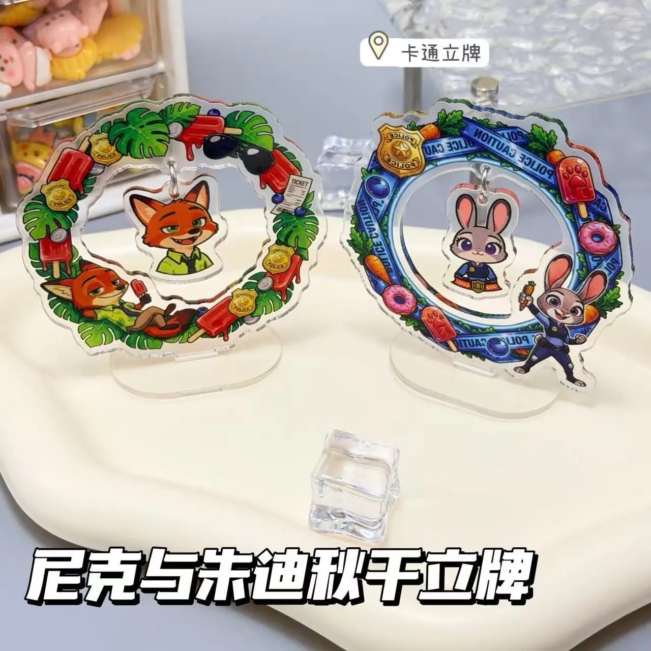 疯狂动物城圣诞秋千立牌ins高颜值可爱亚克力立体桌面装饰摆件,模玩/动漫/周边/娃圈三坑/桌游,动漫徽章/立牌,淘宝优惠券,粉丝福利购,淘宝优惠卷