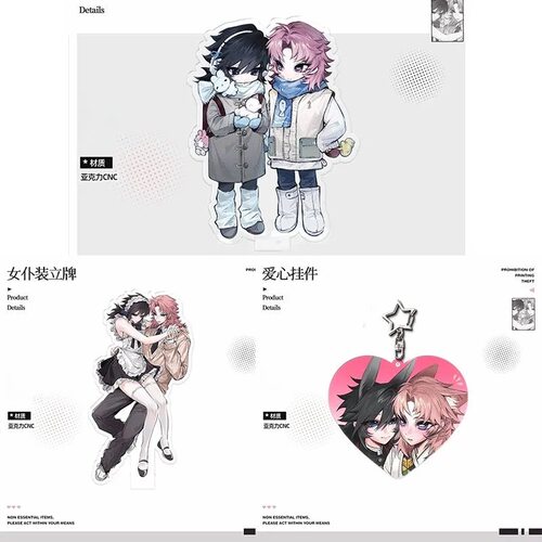 鬼灭之刃新款锖义双人立牌桌面谷美摆件自制爆款爱心 亚克力挂件