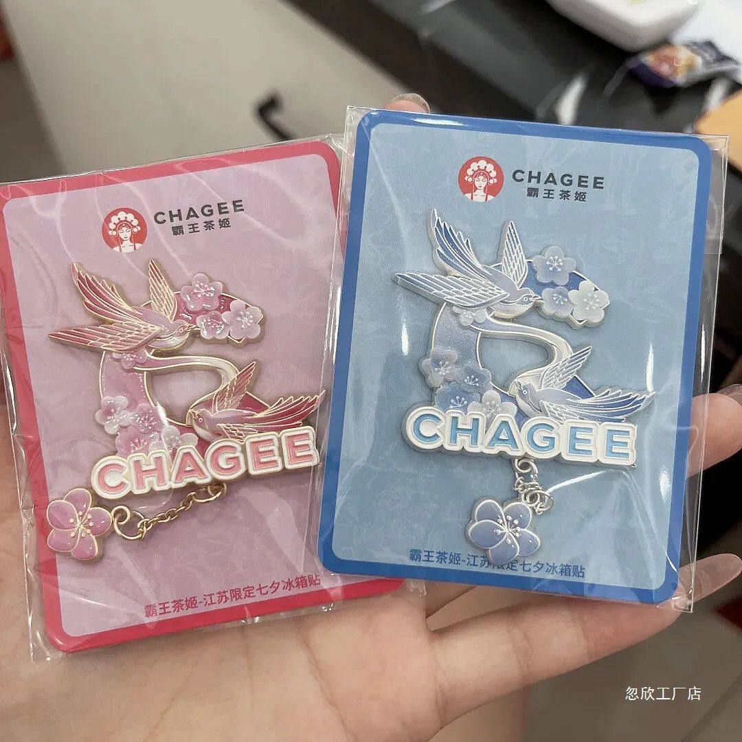 全新霸王茶姬七夕情人节喜鹊粉蓝色冰箱贴送朋友情侣小礼品热卖