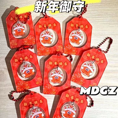MDGZ五月天新年快乐亚克力钥匙扣可爱卡通创意挂件粉丝应援礼物