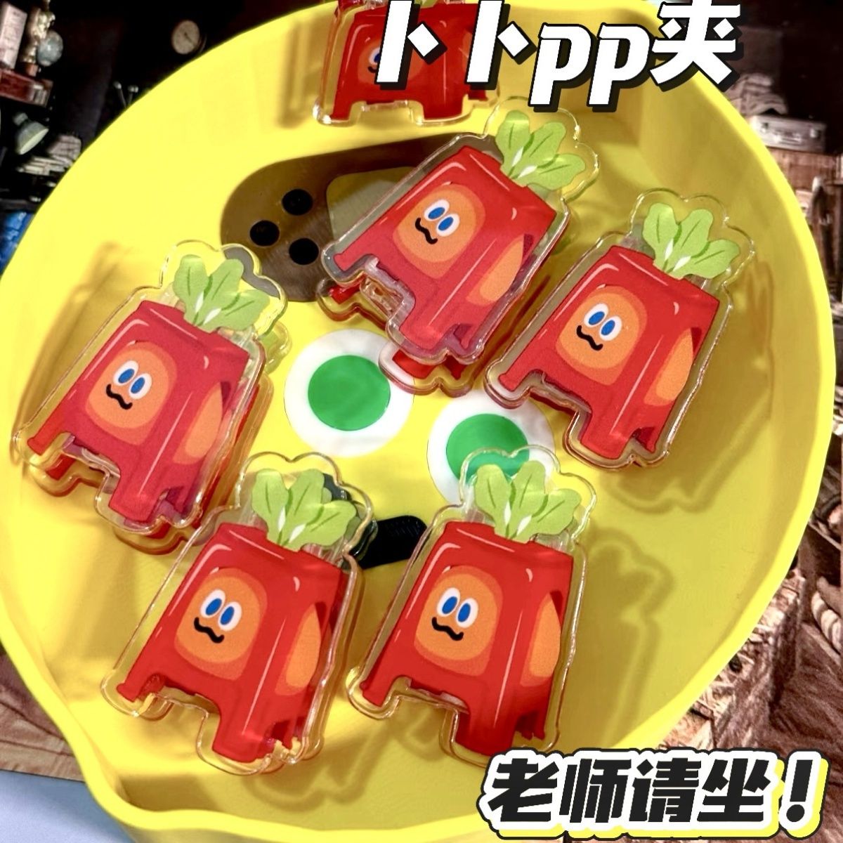 五月天周边卜卜pp夹可爱亚克力高颜值演唱会物料互黑礼物wmls互换