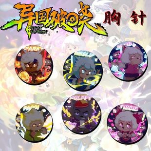 喜洋洋异国破晓周边宇宙可爱谷子吧唧胸针亚克力学生背包应援饰品