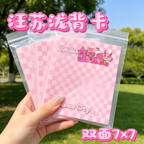 汪苏泷新款背卡互黑物料包装袋打包袋汪苏泷周边小笼包应援物