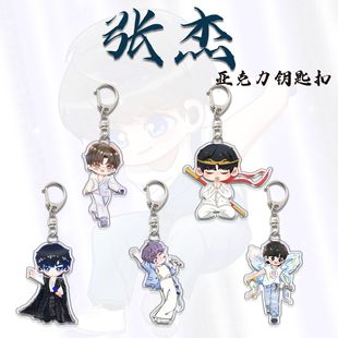 张杰同人周边钥匙扣1982演唱会应援物料学生背包书包挂件装 饰礼物