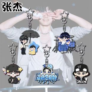 张杰周边星星钥匙扣可爱Q版挂件亚克力小众装饰粉丝应援创意好物