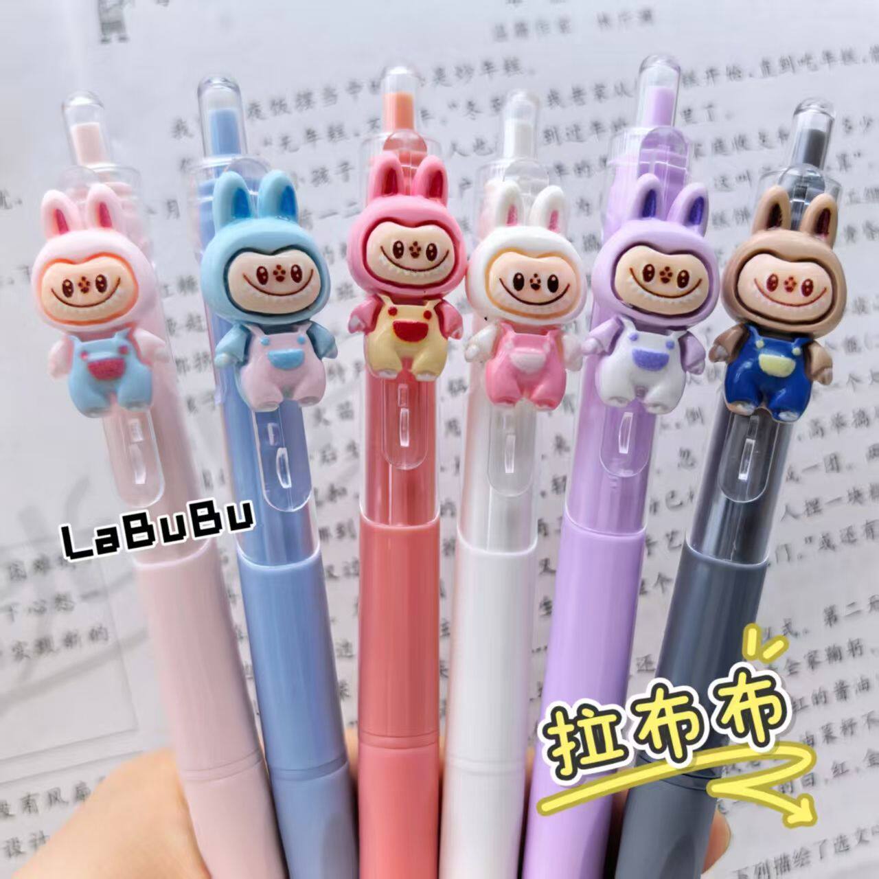 拉布布按动中性笔ins高颜值可爱卡通学生考试刷题笔黑色0.5mm