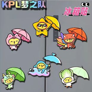王者荣耀梦之队KPL卡通磁吸游戏冰箱贴装饰高颜值创意礼物冰箱