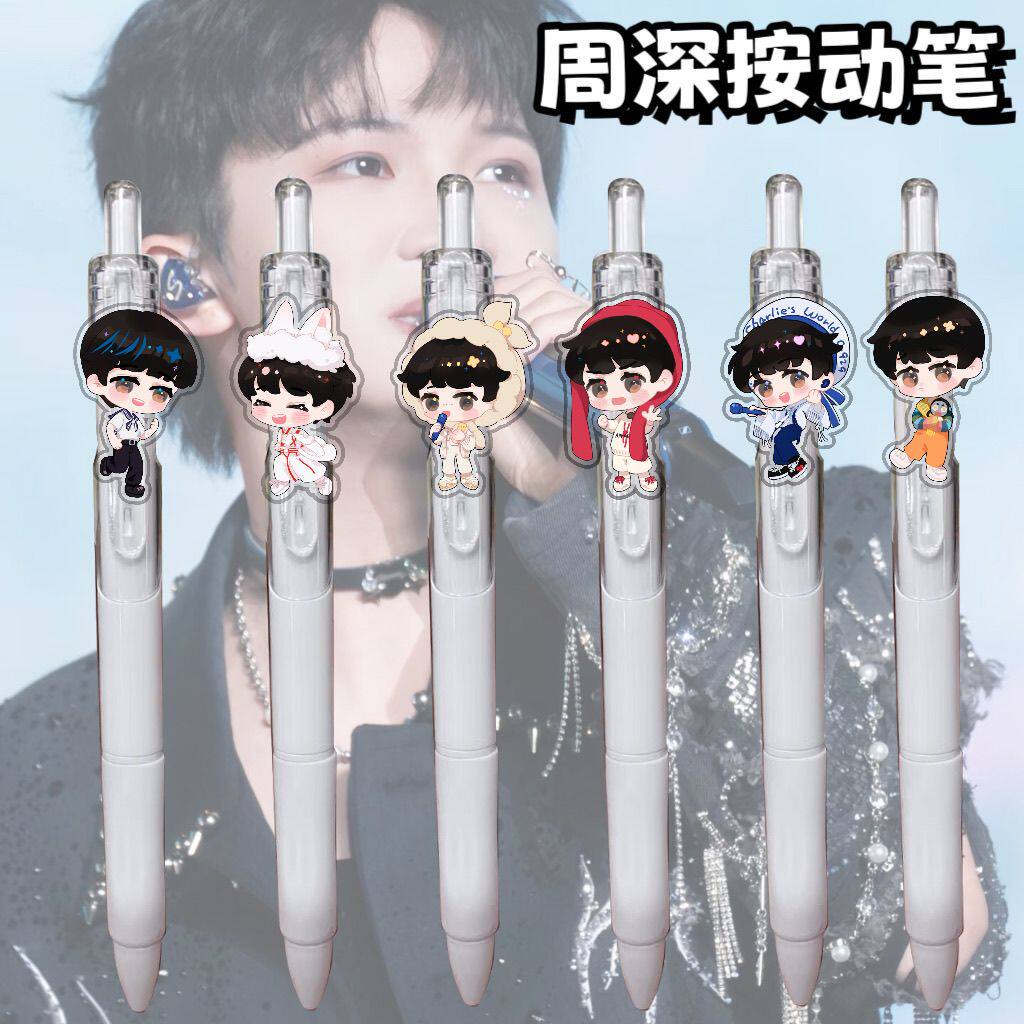 周深q版按动笔可爱卡通中性笔黑色速干0.5高颜值学生刷题用ins