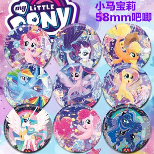 小马宝莉徽章人鱼碧琪云宝紫悦辉月六同人谷子二次元周边痛包DIY