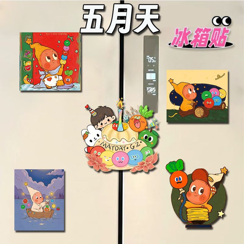 五月天粉丝应援物料磁吸冰箱贴高颜值Q版可爱冰箱挂件装饰礼物