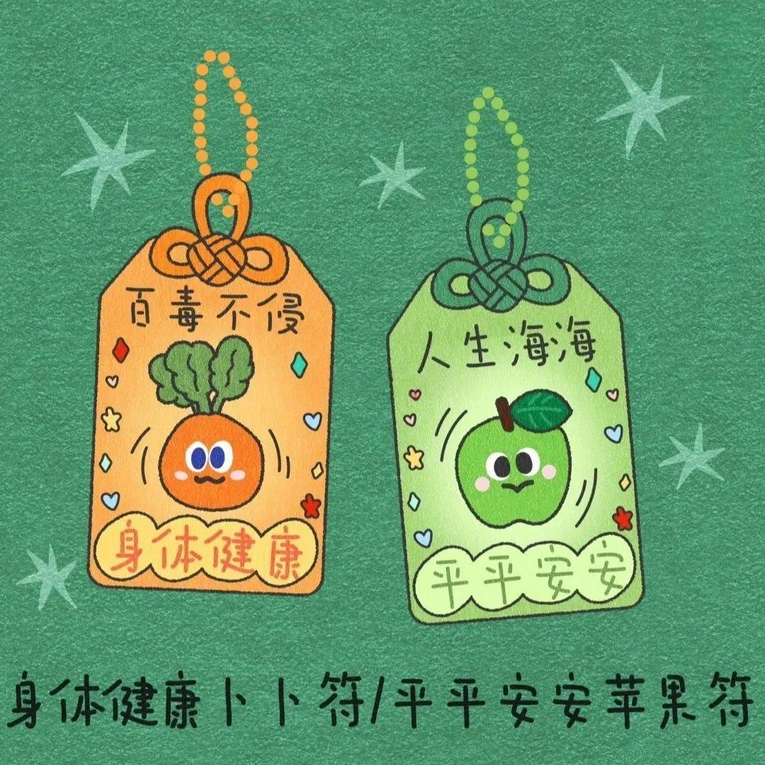 五月天周边卜卜御守挂件健康平安符亚克力钥匙扣包挂礼物收藏送友