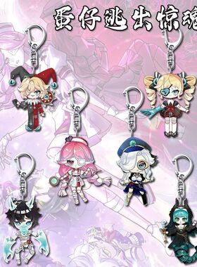 蛋仔派对逃出惊魂周边丧心护士海瑟钥匙扣爆款亚克力书包挂件