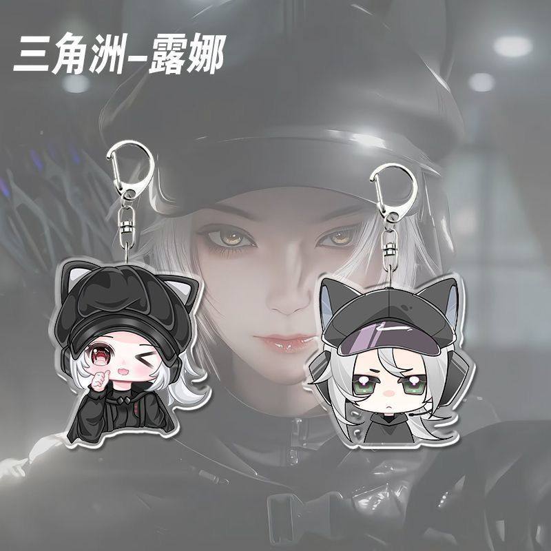 三角洲行动露娜周边亚克力钥匙扣学生书包可爱挂件饰品朋友礼品
