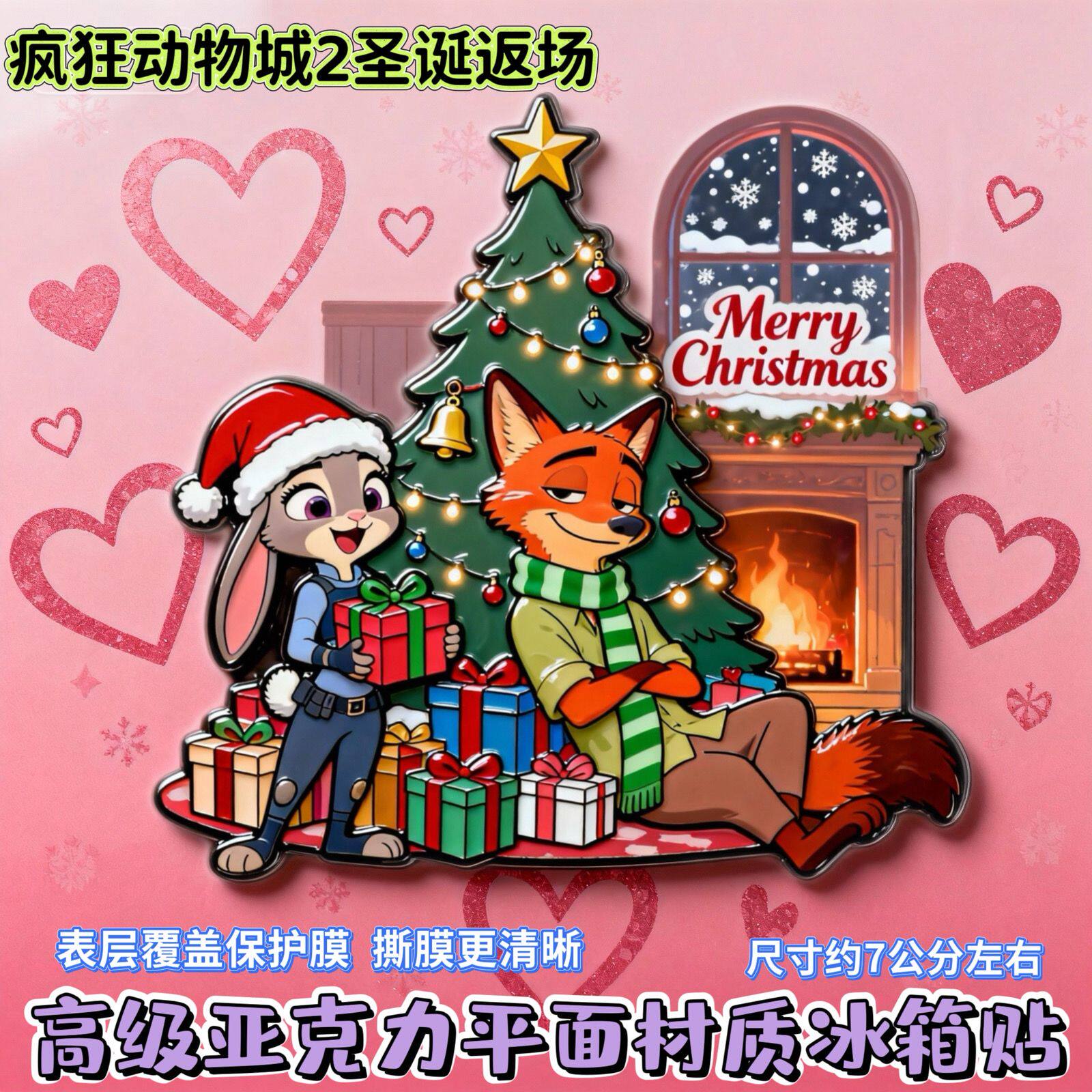 新款疯狂动物城圣诞节磁吸冰箱贴尼克朱迪高颜值周边装饰送友礼物