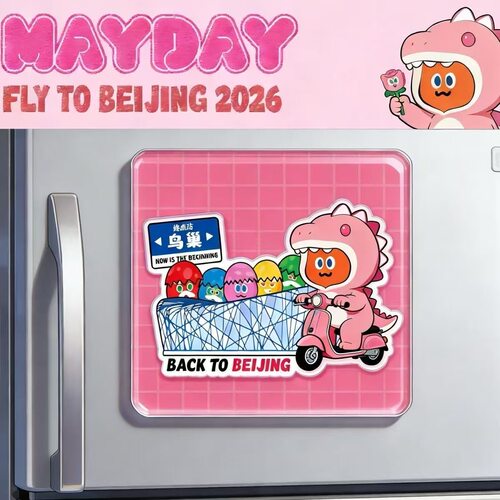 新款五月天goto北京演唱会周边冰箱贴亚克力冰箱贴粉丝应援物料