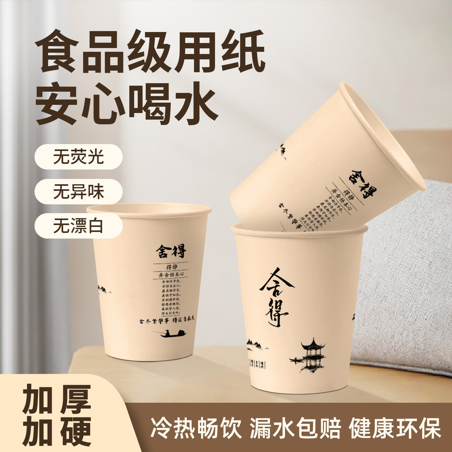 一次性加厚加硬整箱装纸杯