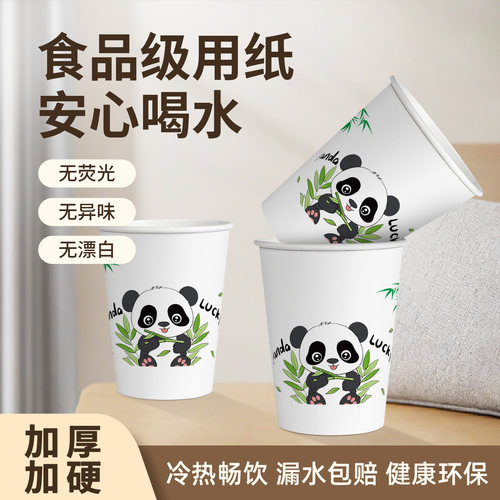 一次性加厚纸杯整箱装