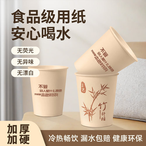 一次性古风国风纸杯加厚加硬