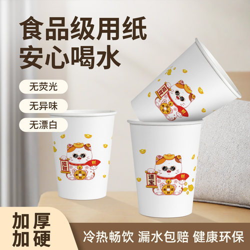 一次性加厚纸杯商用办公茶水杯