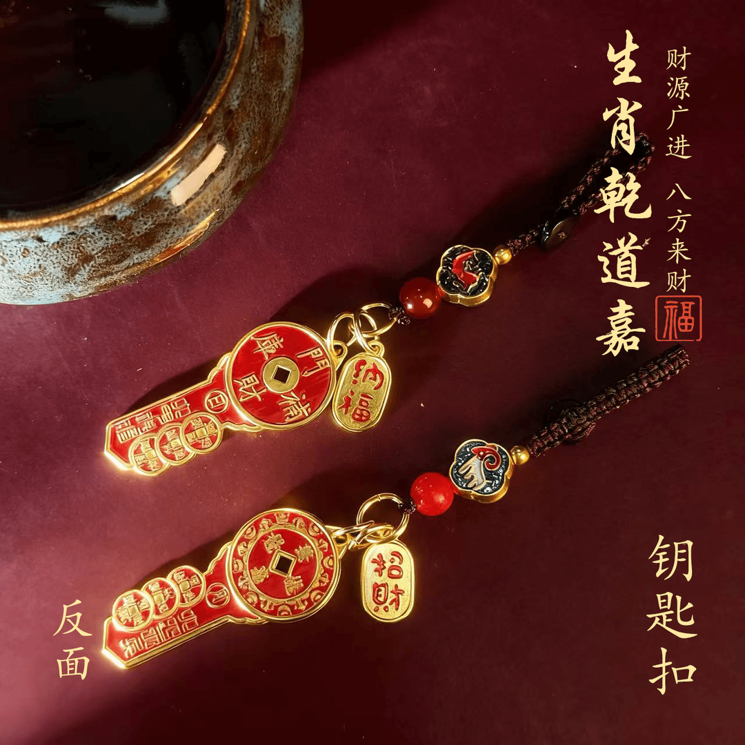 【乾道嘉】山花钱开财库金钥生肖随身配扣钥匙扣驾车用品