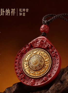 廉缘丙午马年九宫八褂牌吉祥如意