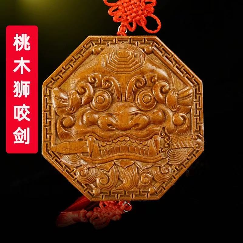 【可可】挂件门对门桃木兽头狮咬剑虎头八卦镜厕所卫生间门口家居