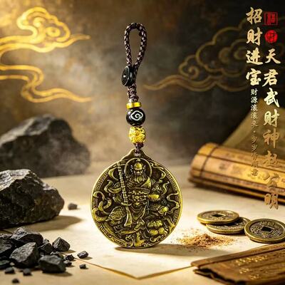 臻品手作.天君武财神赵公明招财进宝随身汽车挂件