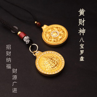 【先生推荐】五台山手作.八宝罗盘黄财神开运纳福驾车钥匙扣挂件