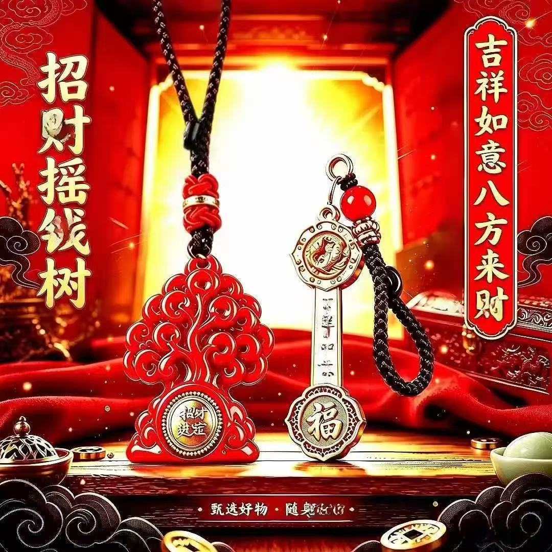 师傅推荐.新款旋转发财树吉祥如意寓意八方来财钥匙扣挂件