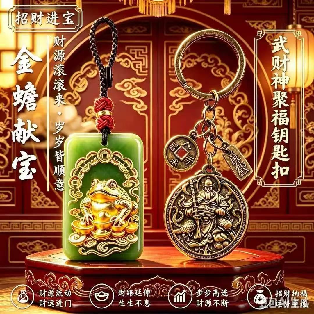 新款推荐甄选金蟾献宝天君武貝才爷趙公日月创意礼物汽车挂件