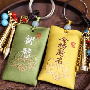 《金榜题名》五台香包钥匙扣文昌塔笔钥匙扣中高考礼物给孩子仪式
