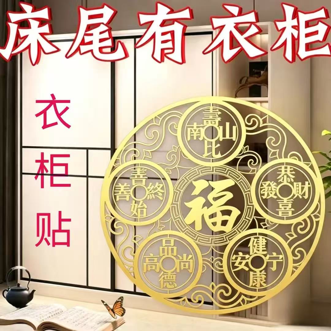 【老爷爷推荐】衣柜贴家用卧室衣柜专用贴6cm圆形装饰贴AH2