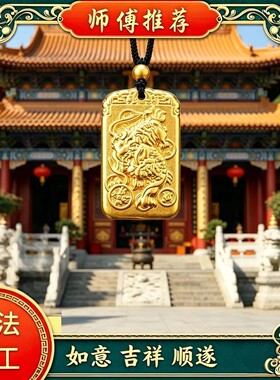 【师傅推荐】金钱麒麟吊牌防水吊坠古法财神男女随身