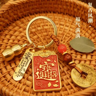 【师傅推荐】双面雕刻招财进宝方牌福字财源滚滚车载钥匙扣小挂件