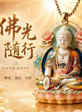 【老师推荐】2026年新款莲花如来国潮民族风汽车挂件男女通用吊坠