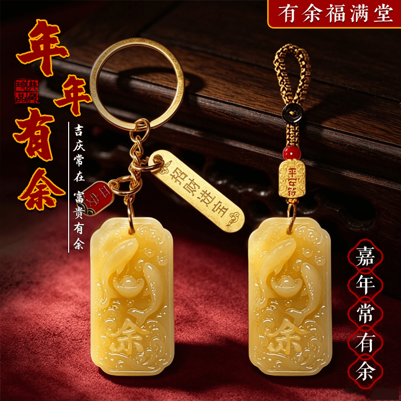 普陀山甄选新款年年有余福满堂钥匙扣男女通用创意礼物