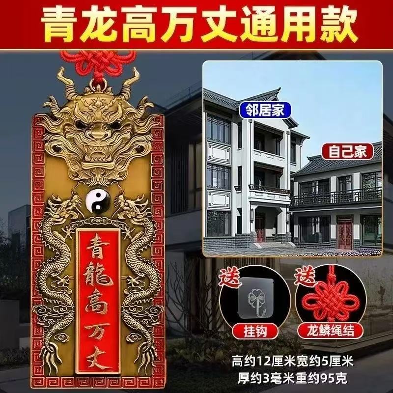 【师傅推荐】彩绘青龙创意高万丈牌双龙太极八卦室内挂件