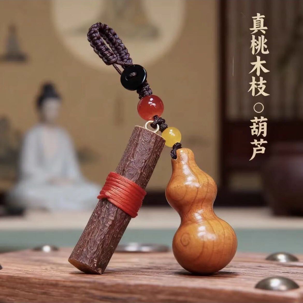 【可可】老桃木葫芦野生桃木枝手机链钥匙扣桃木挂