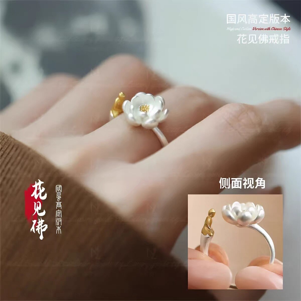 【花见佛】 民族风时尚戒指女百搭可调节国风首饰指环复古风